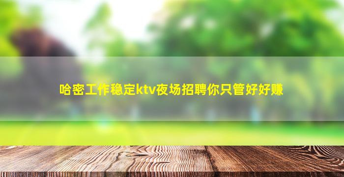 晋城夜场招聘